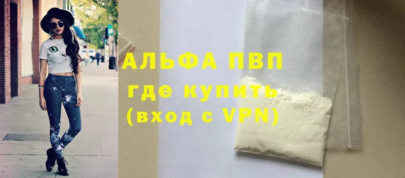 наркошоп  Бузулук  APVP Соль 