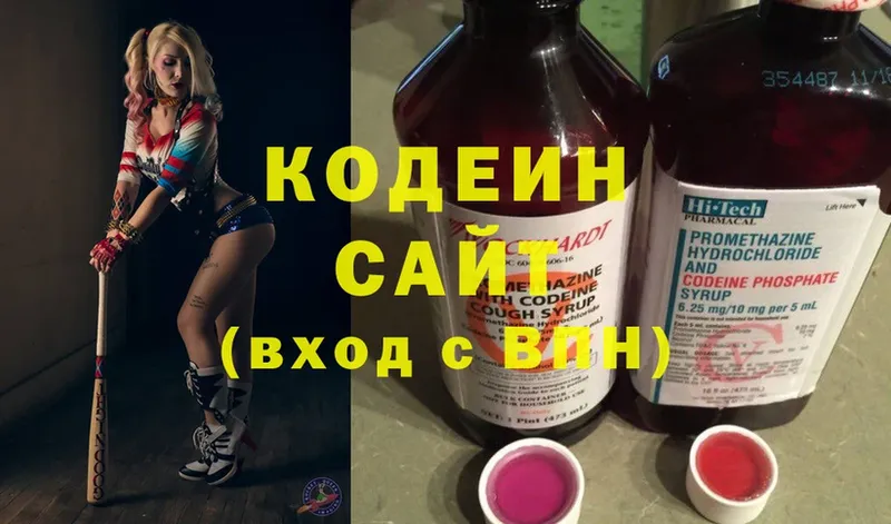 Кодеин Purple Drank  как найти закладки  Бузулук 