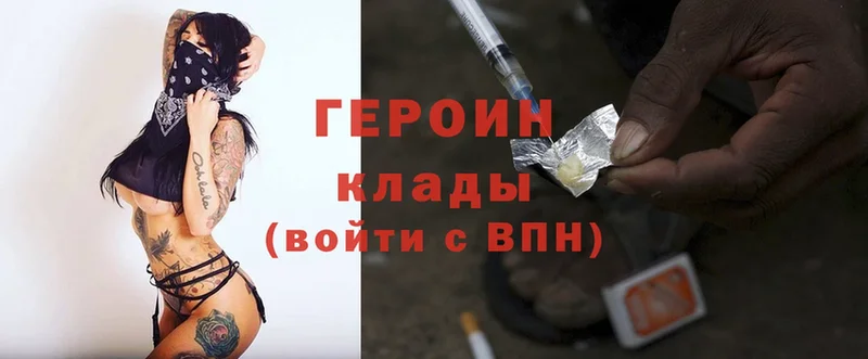 купить  цена  Бузулук  Героин Heroin 