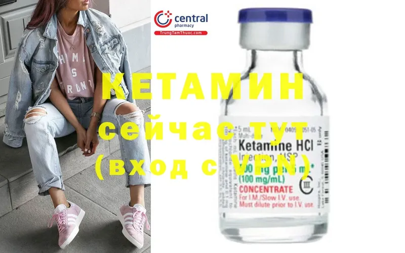 КЕТАМИН ketamine  Бузулук 