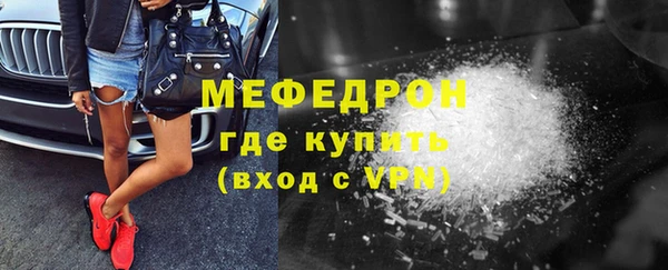 мефедрон мука Богородицк