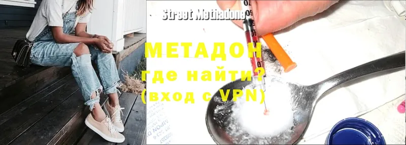 МЕТАДОН VHQ  blacksprut ONION  Бузулук 